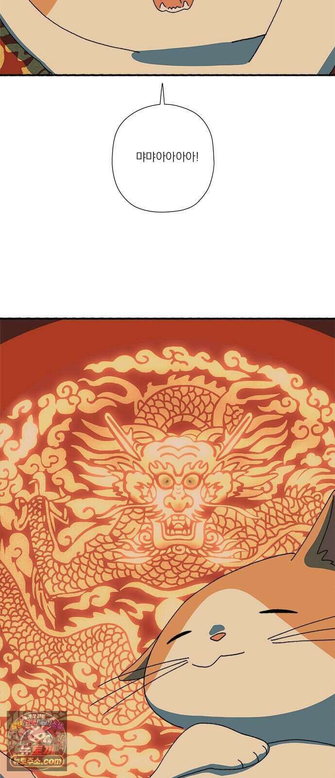 찬란한 유산 단편집 <금빛여행> 4화_로로 작가 80