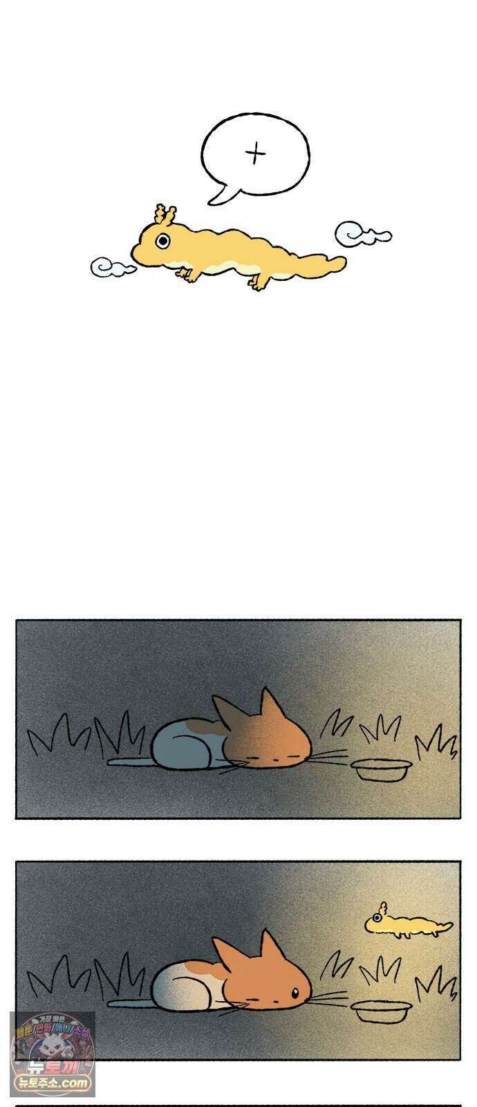 찬란한 유산 단편집 <금빛여행> 4화_로로 작가 82