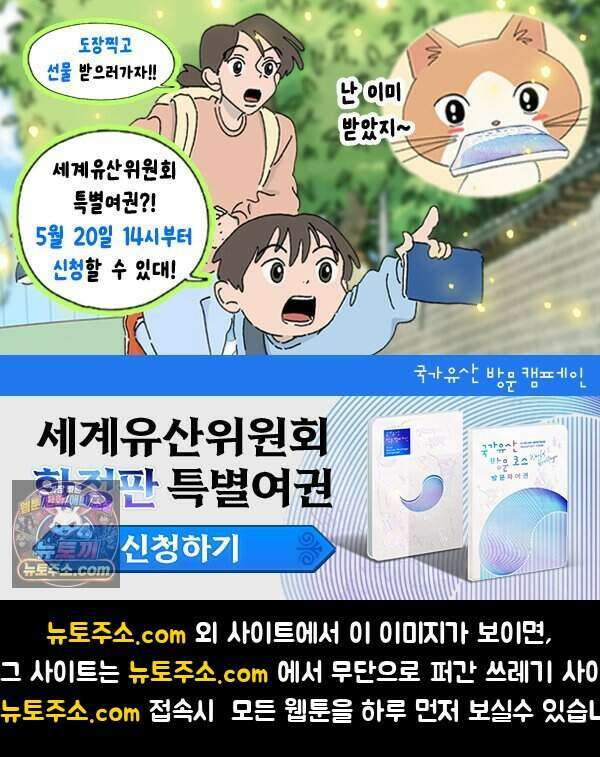 찬란한 유산 단편집 <금빛여행> 4화_로로 작가 86