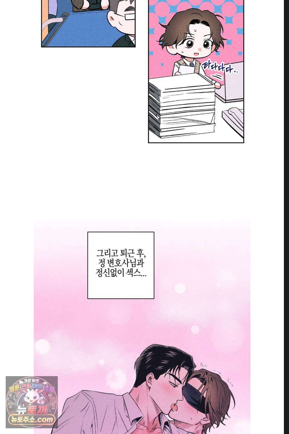 래크(RACK) 16화 2