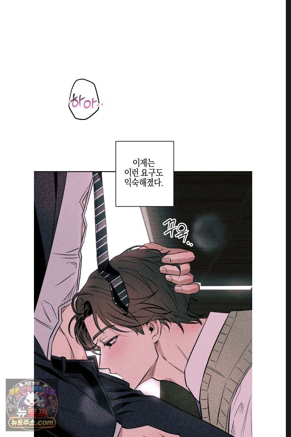 래크(RACK) 16화 4