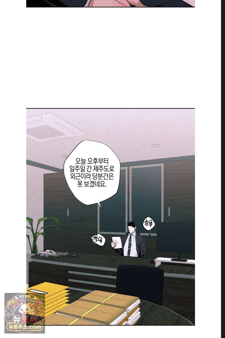 래크(RACK) 16화 5