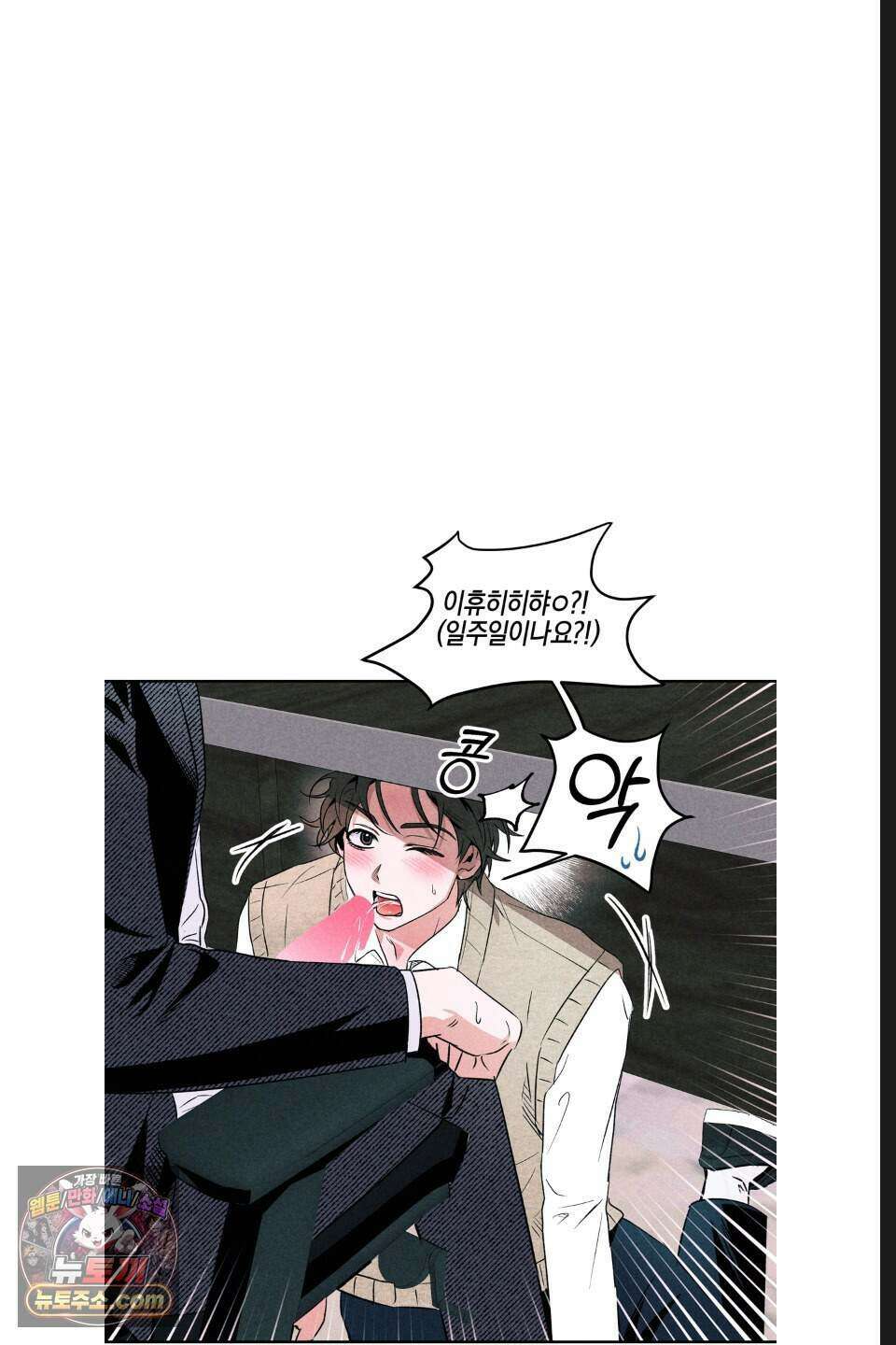 래크(RACK) 16화 6