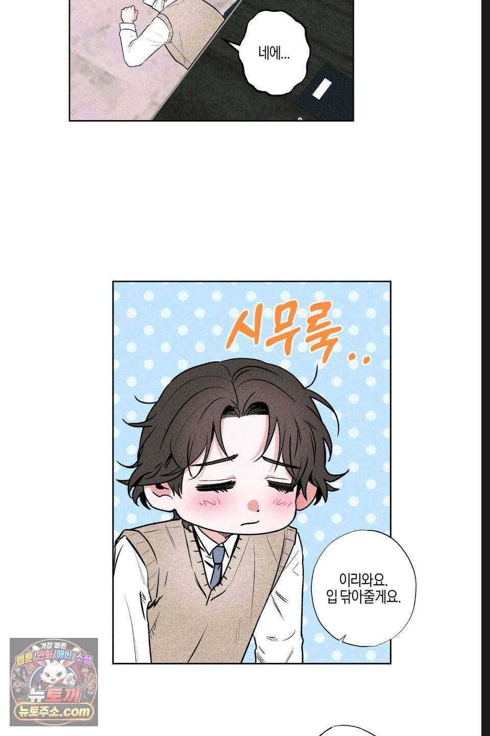래크(RACK) 16화 8