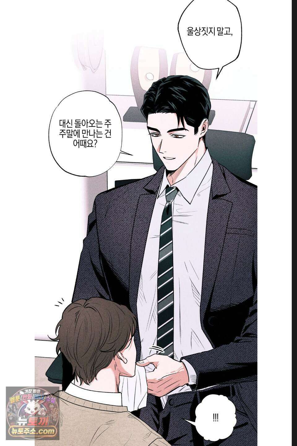 래크(RACK) 16화 9
