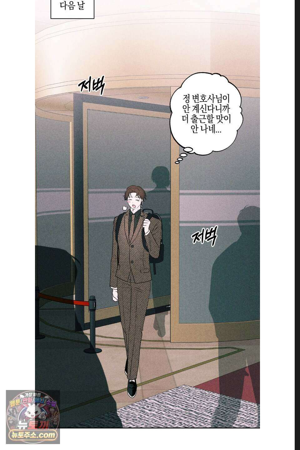 래크(RACK) 16화 12