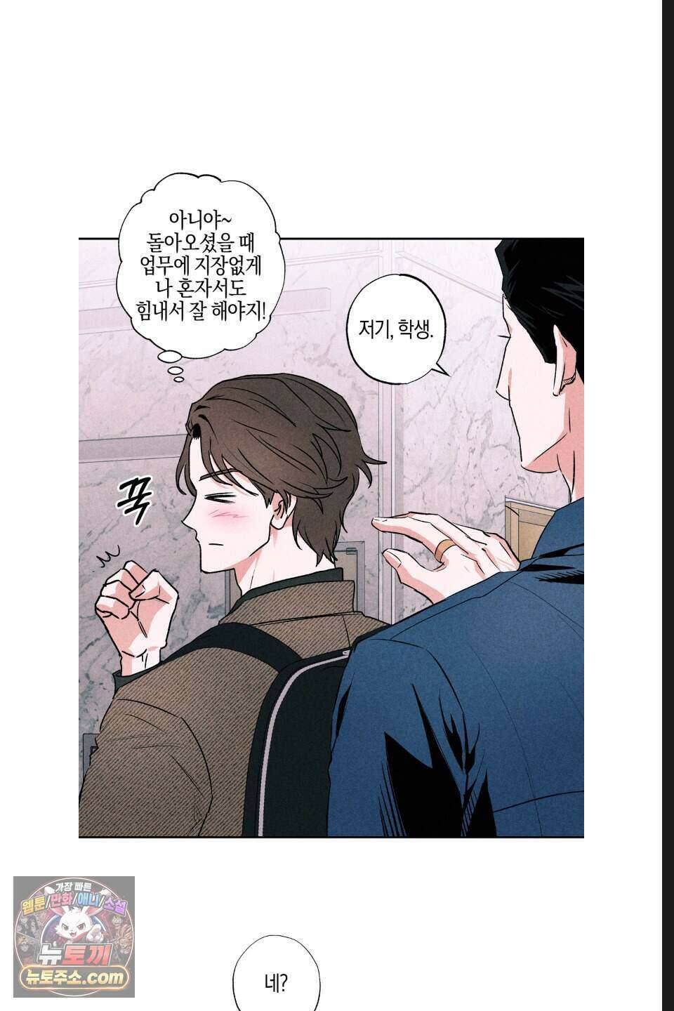 래크(RACK) 16화 13