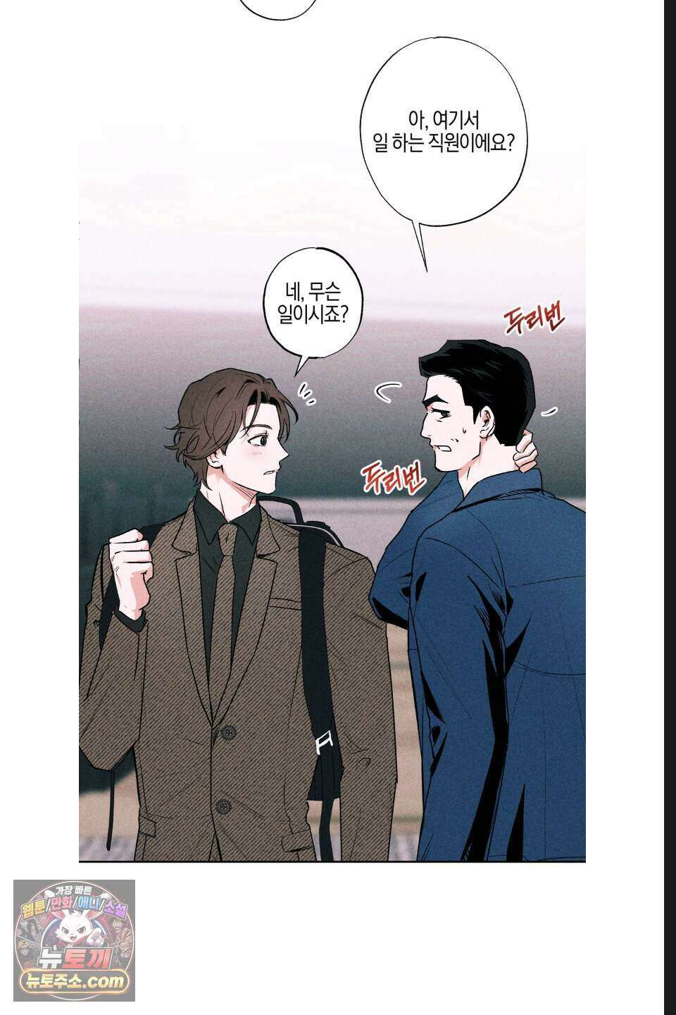 래크(RACK) 16화 14