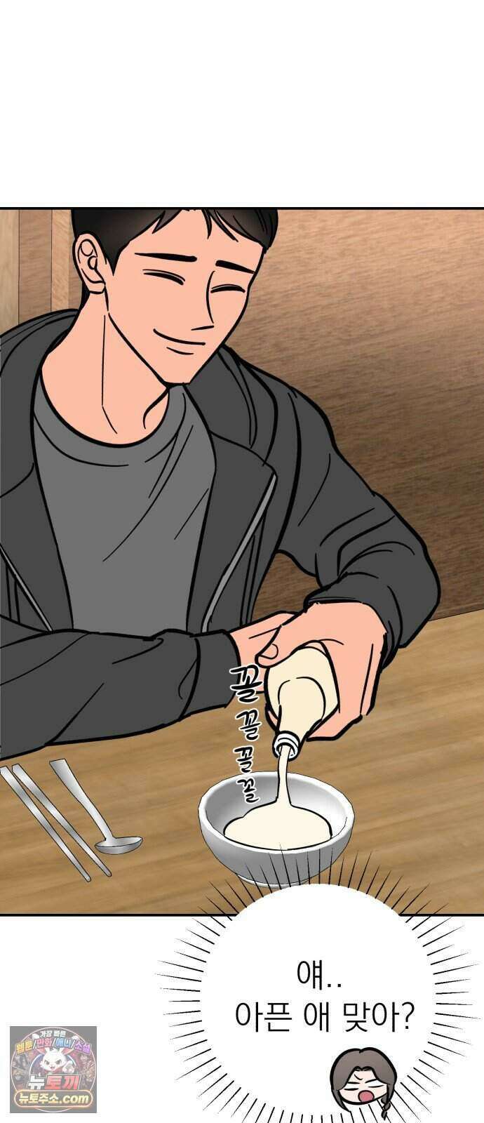찬란한 유산 단편집 <너에게 닿는 러브트랙> 3화_서울소 작가 7
