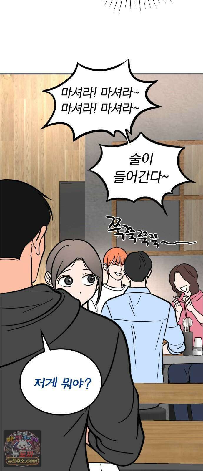 찬란한 유산 단편집 <너에게 닿는 러브트랙> 3화_서울소 작가 8