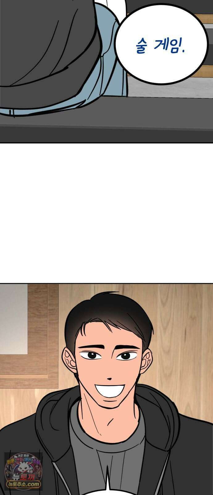 찬란한 유산 단편집 <너에게 닿는 러브트랙> 3화_서울소 작가 9