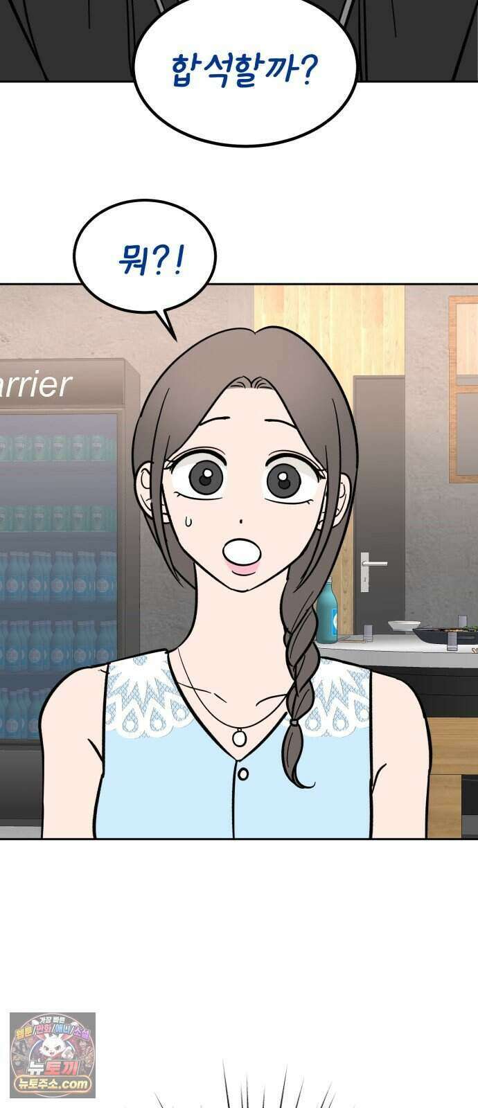 찬란한 유산 단편집 <너에게 닿는 러브트랙> 3화_서울소 작가 10
