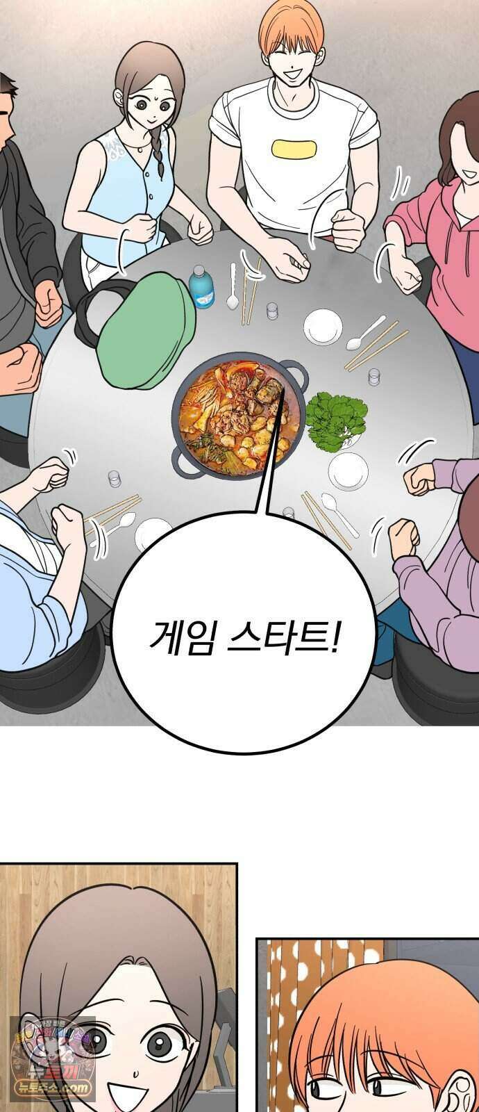 찬란한 유산 단편집 <너에게 닿는 러브트랙> 3화_서울소 작가 12