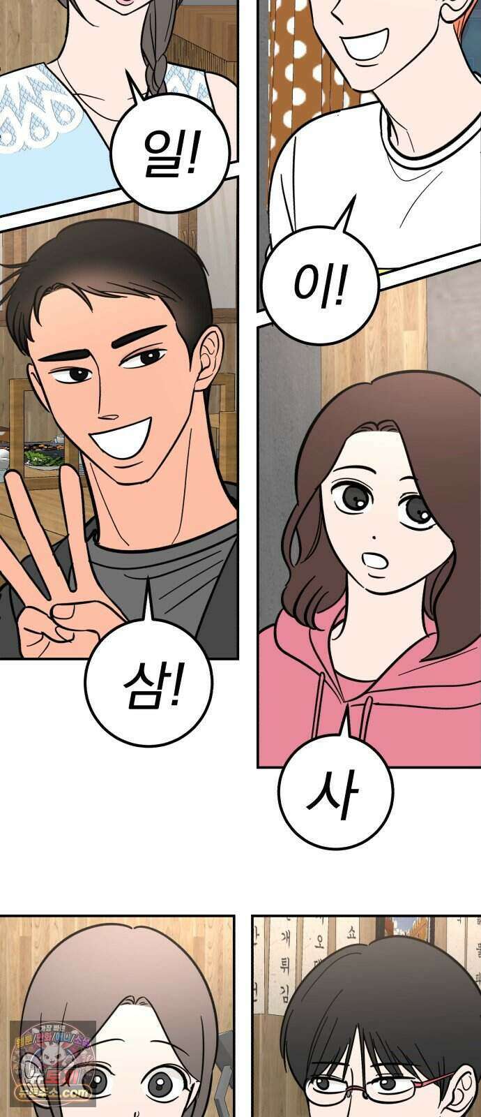 찬란한 유산 단편집 <너에게 닿는 러브트랙> 3화_서울소 작가 13