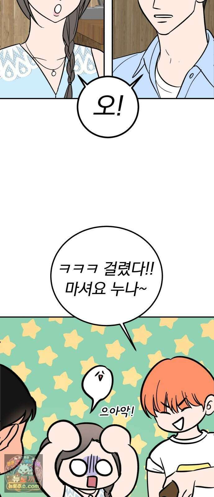 찬란한 유산 단편집 <너에게 닿는 러브트랙> 3화_서울소 작가 14