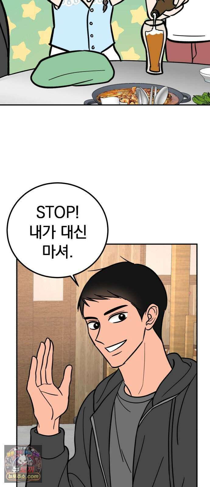 찬란한 유산 단편집 <너에게 닿는 러브트랙> 3화_서울소 작가 15