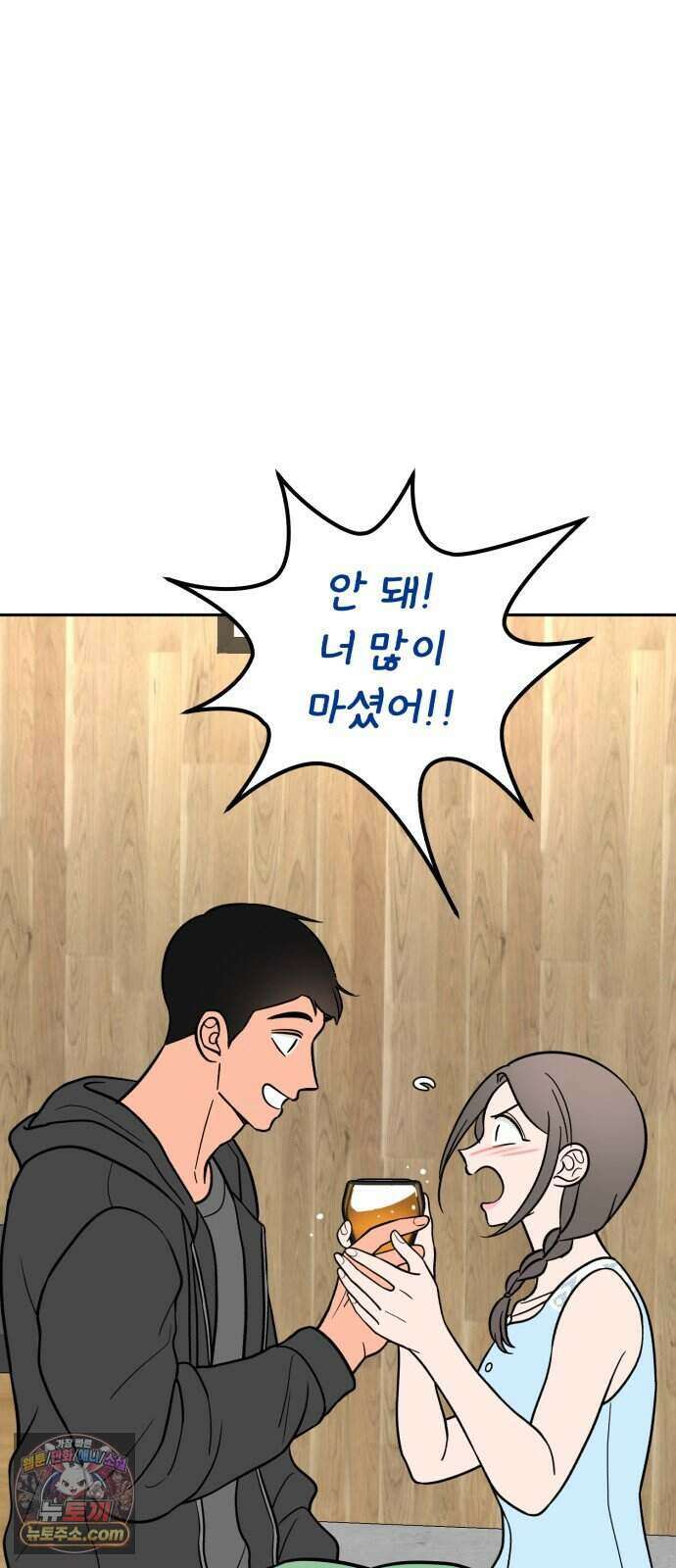 찬란한 유산 단편집 <너에게 닿는 러브트랙> 3화_서울소 작가 17