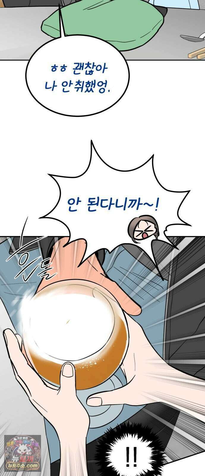 찬란한 유산 단편집 <너에게 닿는 러브트랙> 3화_서울소 작가 18