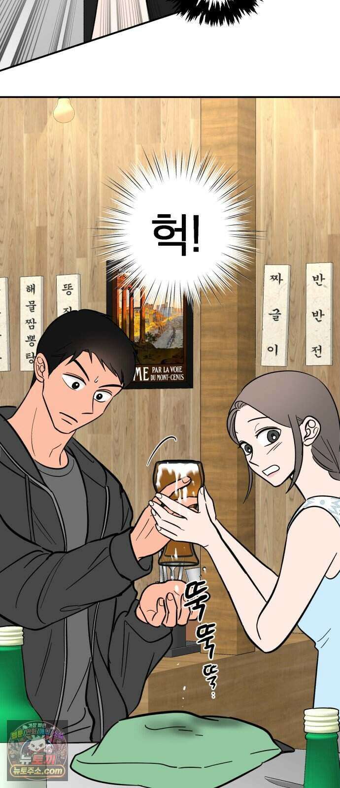 찬란한 유산 단편집 <너에게 닿는 러브트랙> 3화_서울소 작가 19
