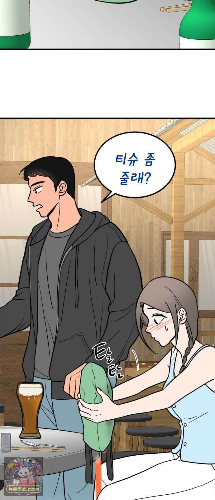찬란한 유산 단편집 <너에게 닿는 러브트랙> 3화_서울소 작가 20