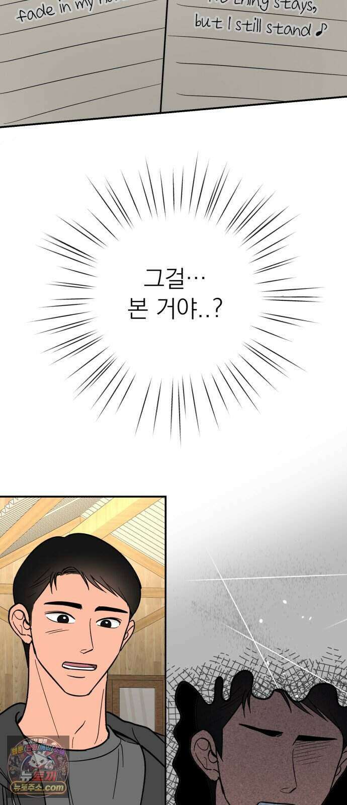 찬란한 유산 단편집 <너에게 닿는 러브트랙> 3화_서울소 작가 28