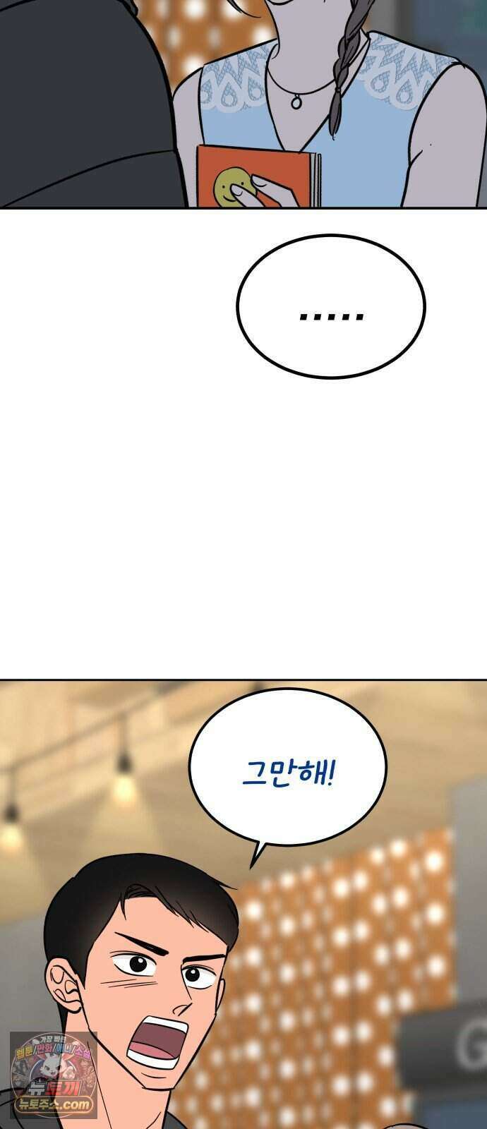 찬란한 유산 단편집 <너에게 닿는 러브트랙> 3화_서울소 작가 33