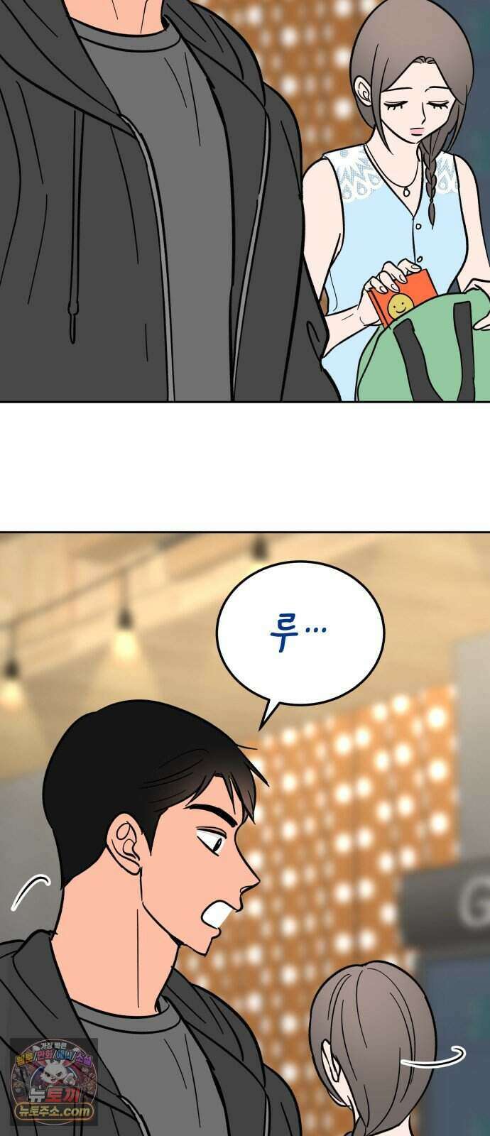 찬란한 유산 단편집 <너에게 닿는 러브트랙> 3화_서울소 작가 34