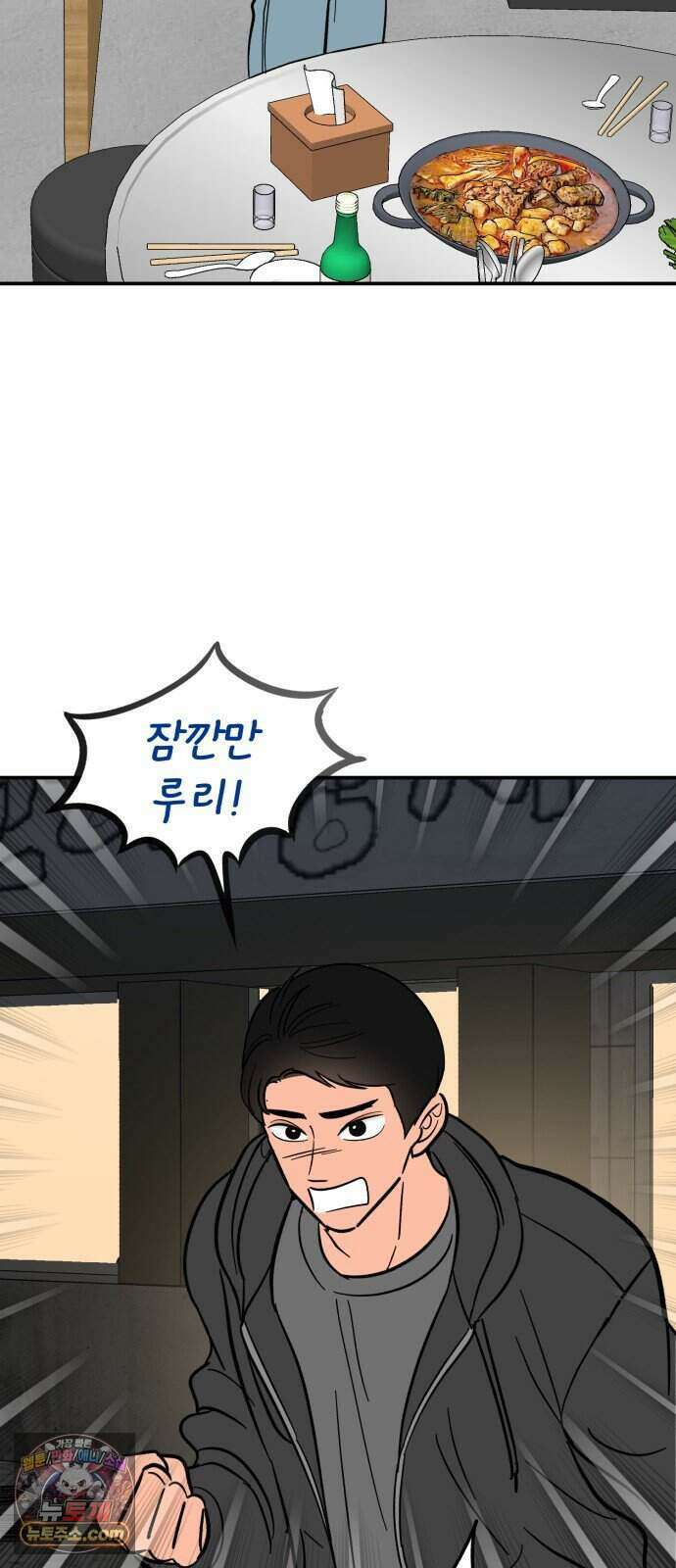 찬란한 유산 단편집 <너에게 닿는 러브트랙> 3화_서울소 작가 36