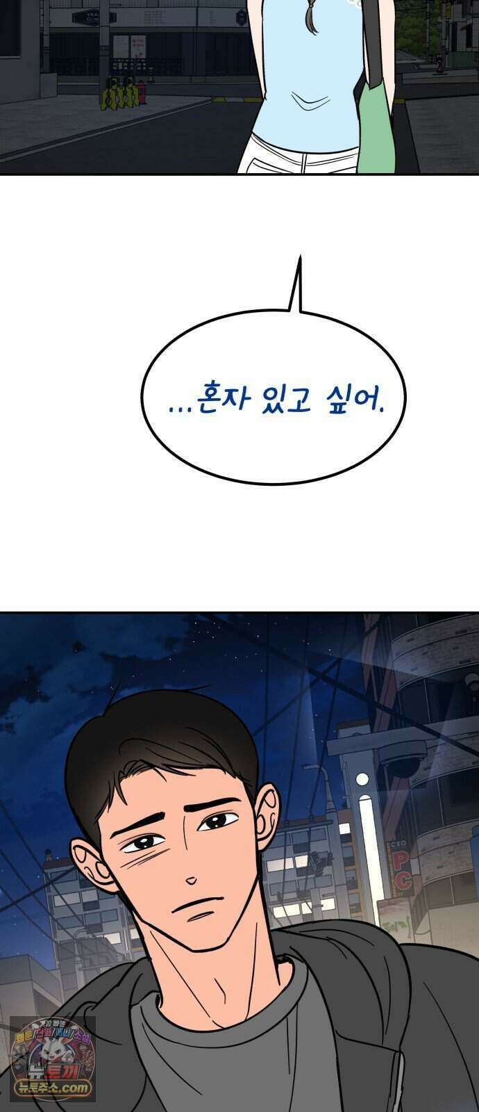 찬란한 유산 단편집 <너에게 닿는 러브트랙> 3화_서울소 작가 38