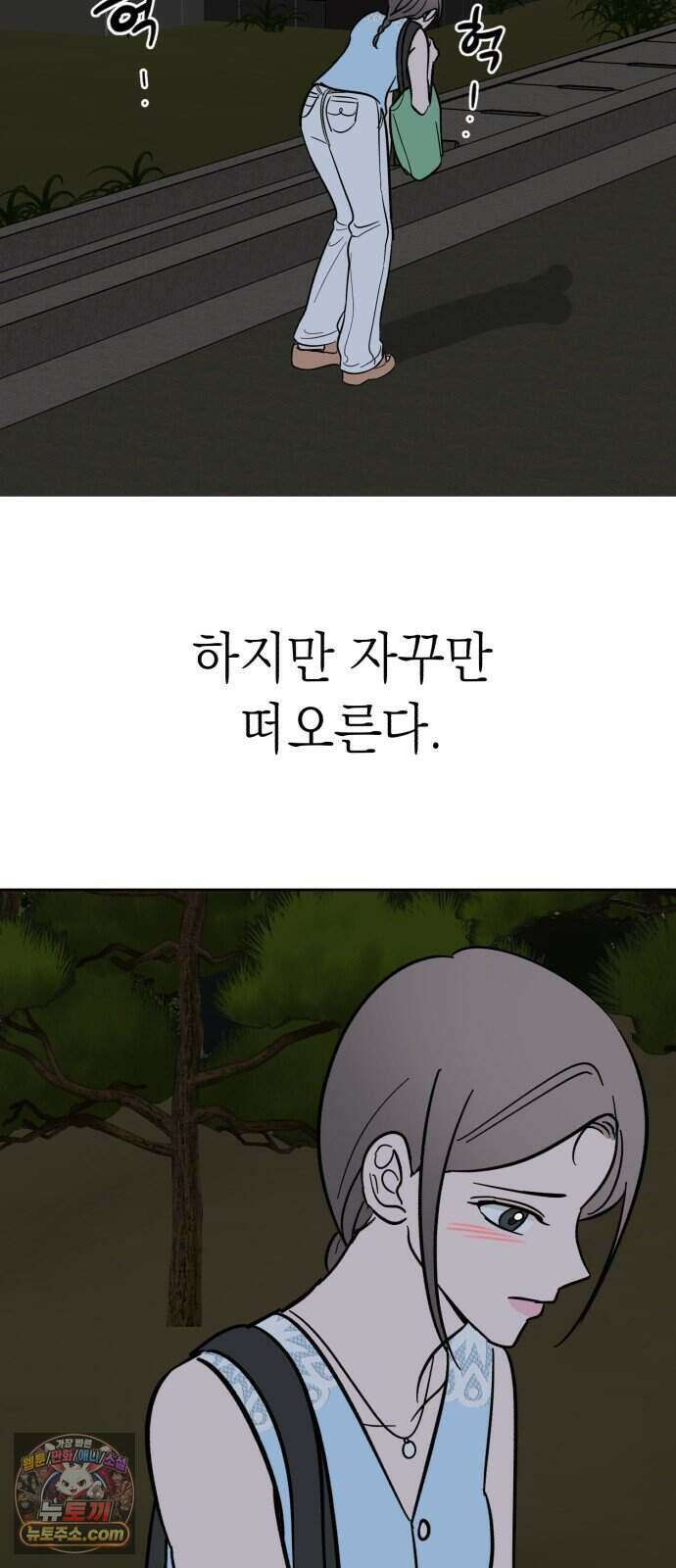 찬란한 유산 단편집 <너에게 닿는 러브트랙> 3화_서울소 작가 44