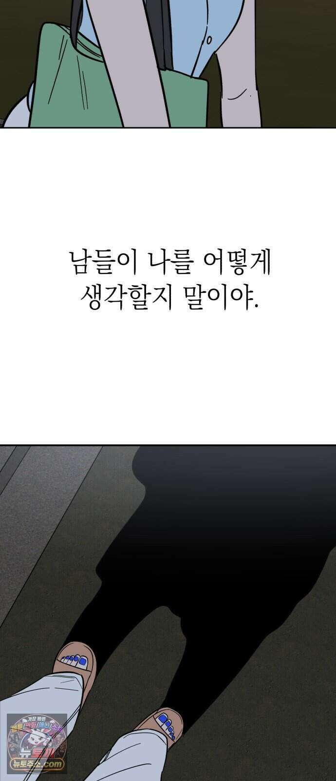 찬란한 유산 단편집 <너에게 닿는 러브트랙> 3화_서울소 작가 45