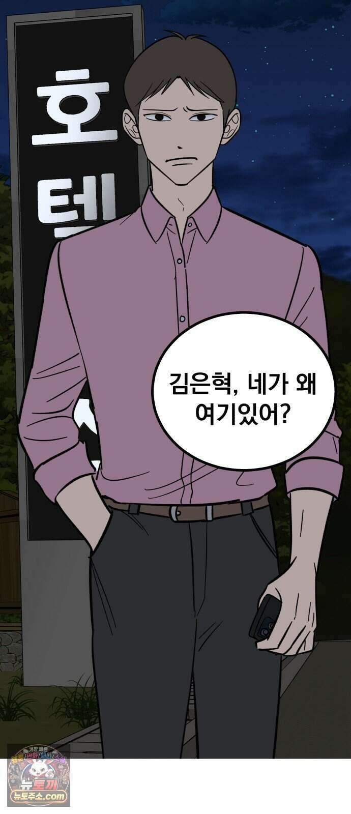 찬란한 유산 단편집 <너에게 닿는 러브트랙> 3화_서울소 작가 48