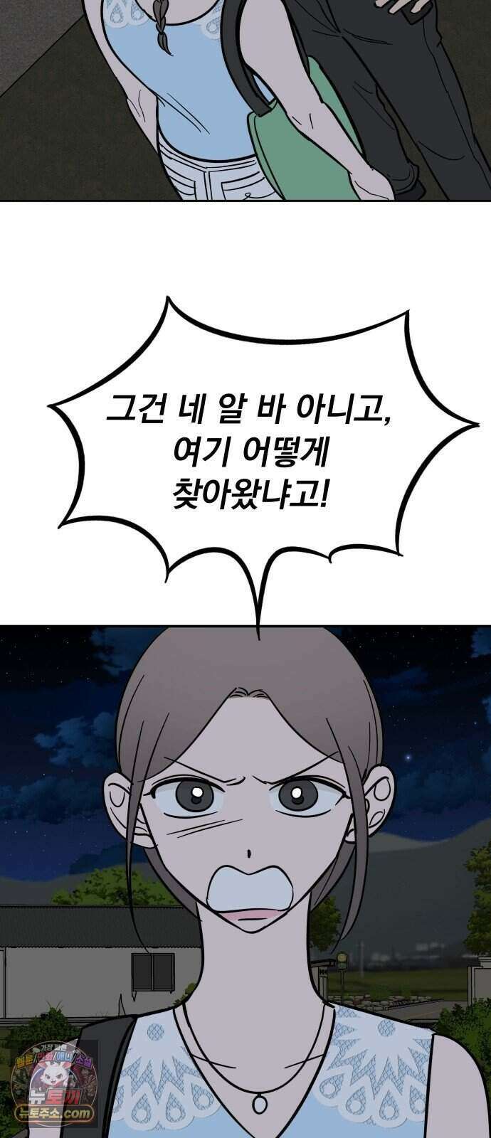 찬란한 유산 단편집 <너에게 닿는 러브트랙> 3화_서울소 작가 50