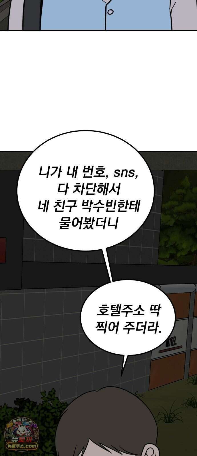 찬란한 유산 단편집 <너에게 닿는 러브트랙> 3화_서울소 작가 51