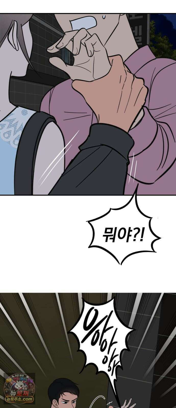 찬란한 유산 단편집 <너에게 닿는 러브트랙> 3화_서울소 작가 58