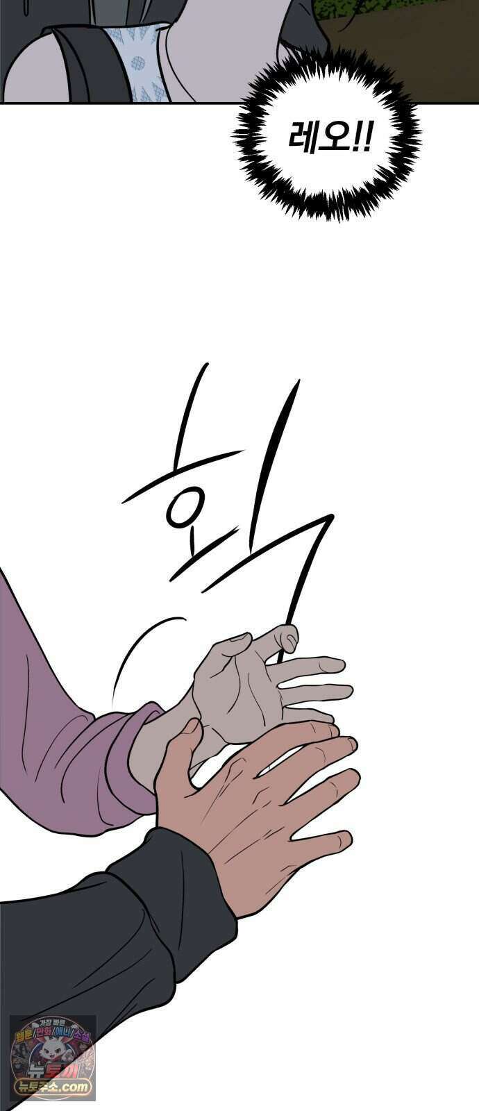 찬란한 유산 단편집 <너에게 닿는 러브트랙> 3화_서울소 작가 60
