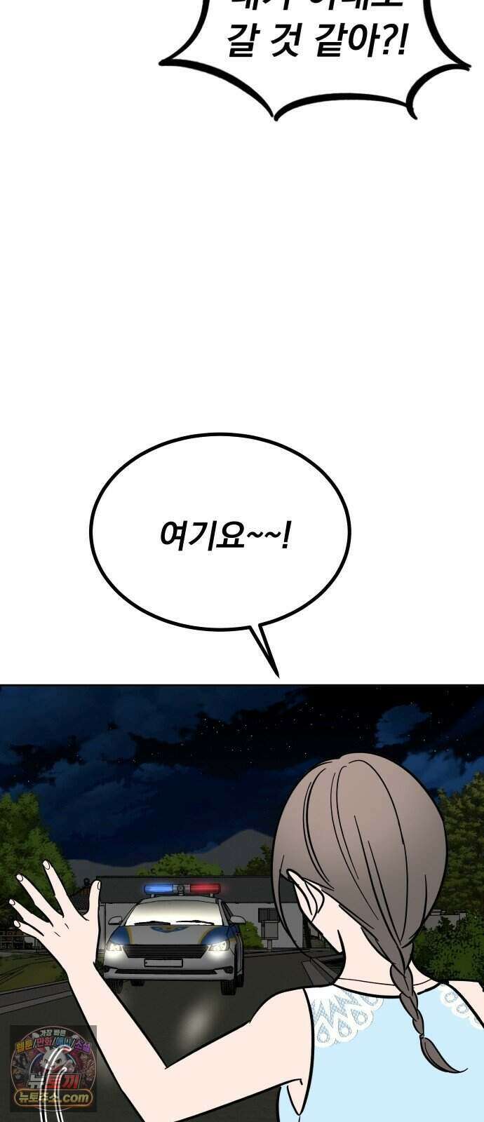 찬란한 유산 단편집 <너에게 닿는 러브트랙> 3화_서울소 작가 64