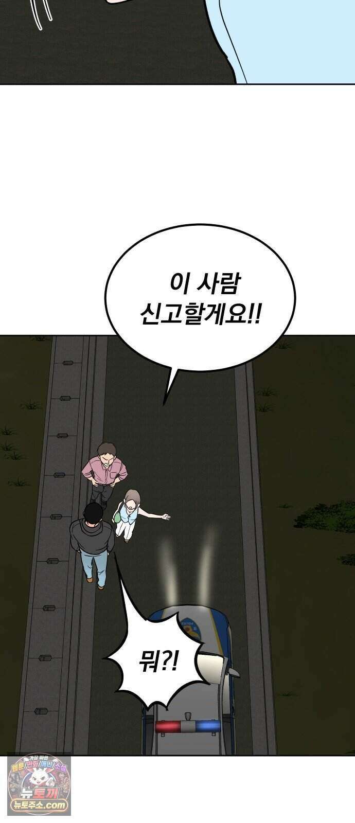 찬란한 유산 단편집 <너에게 닿는 러브트랙> 3화_서울소 작가 65