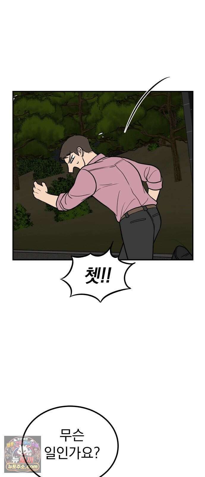 찬란한 유산 단편집 <너에게 닿는 러브트랙> 3화_서울소 작가 68