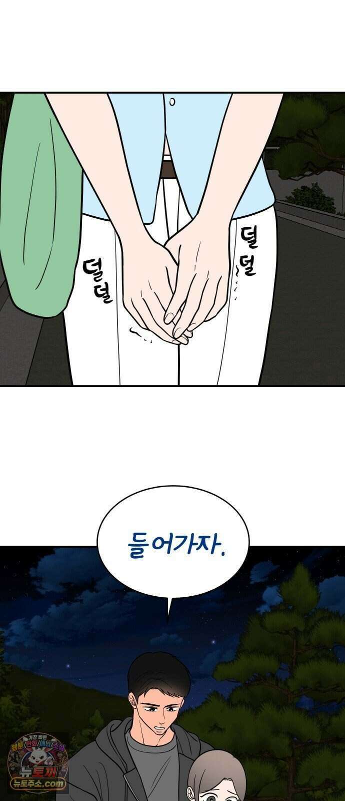 찬란한 유산 단편집 <너에게 닿는 러브트랙> 3화_서울소 작가 70
