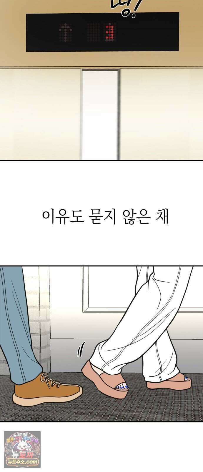 찬란한 유산 단편집 <너에게 닿는 러브트랙> 3화_서울소 작가 73