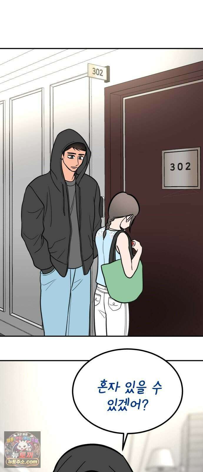 찬란한 유산 단편집 <너에게 닿는 러브트랙> 3화_서울소 작가 74