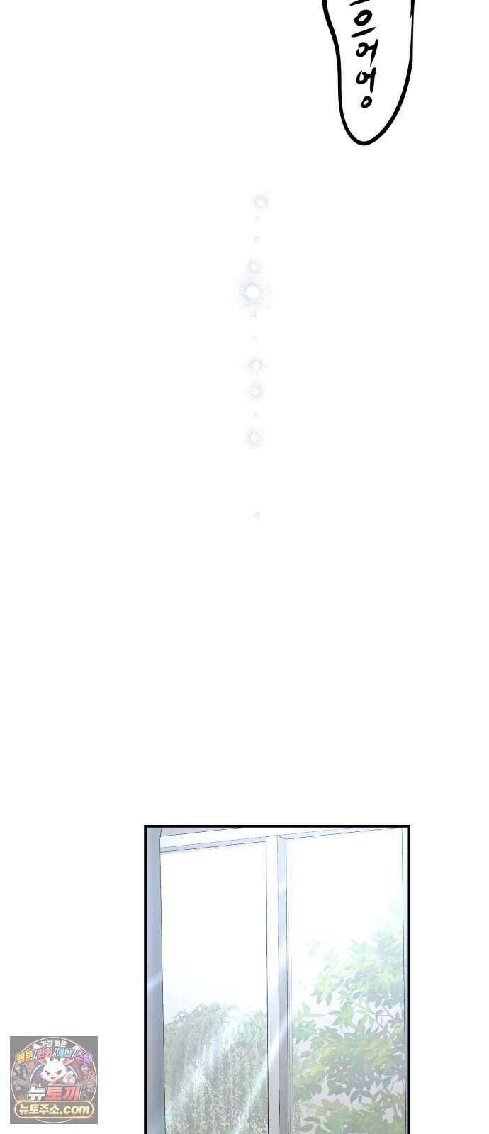 찬란한 유산 단편집 <너에게 닿는 러브트랙> 3화_서울소 작가 79