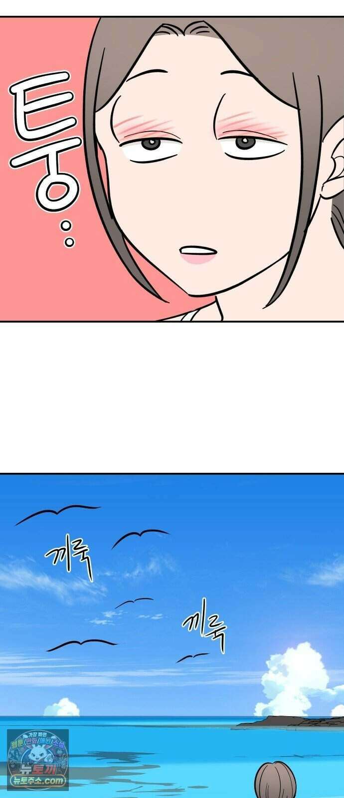 찬란한 유산 단편집 <너에게 닿는 러브트랙> 3화_서울소 작가 81
