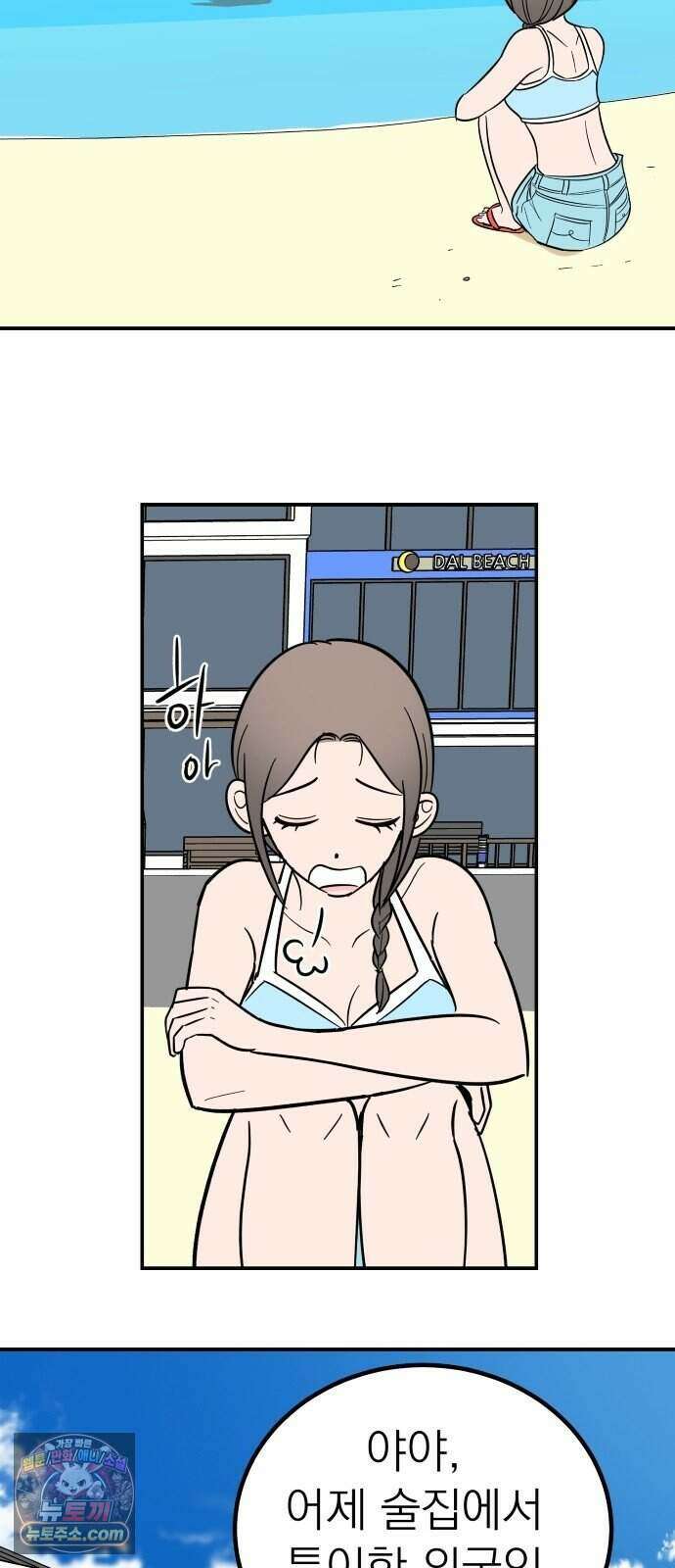 찬란한 유산 단편집 <너에게 닿는 러브트랙> 3화_서울소 작가 82