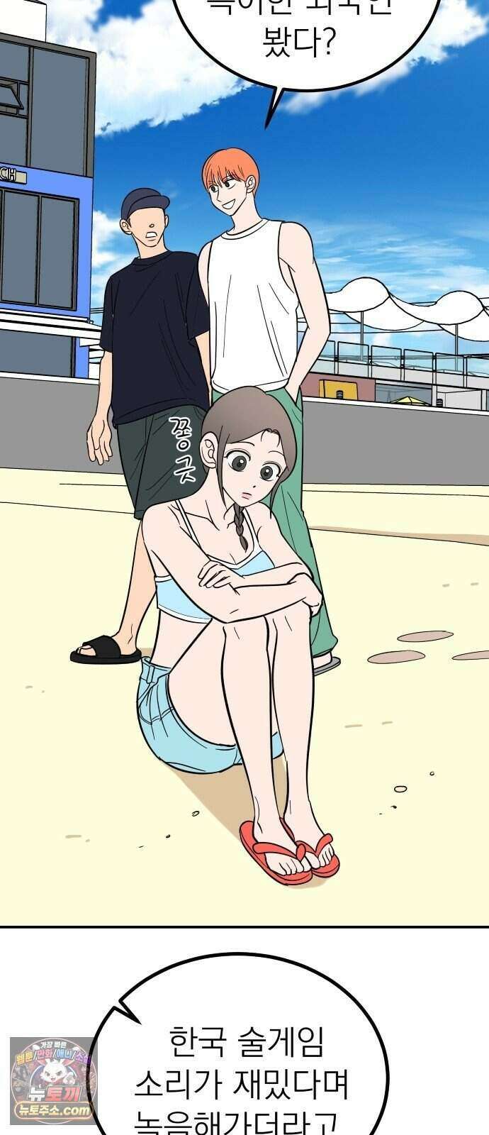 찬란한 유산 단편집 <너에게 닿는 러브트랙> 3화_서울소 작가 83
