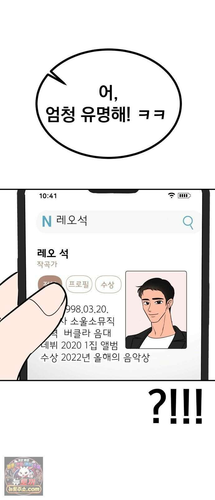 찬란한 유산 단편집 <너에게 닿는 러브트랙> 3화_서울소 작가 86
