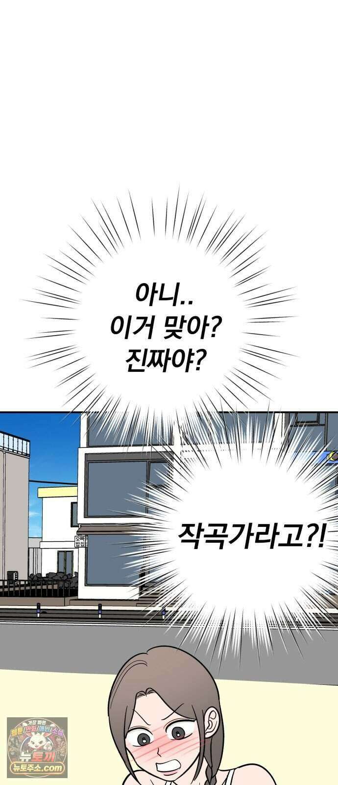 찬란한 유산 단편집 <너에게 닿는 러브트랙> 3화_서울소 작가 87