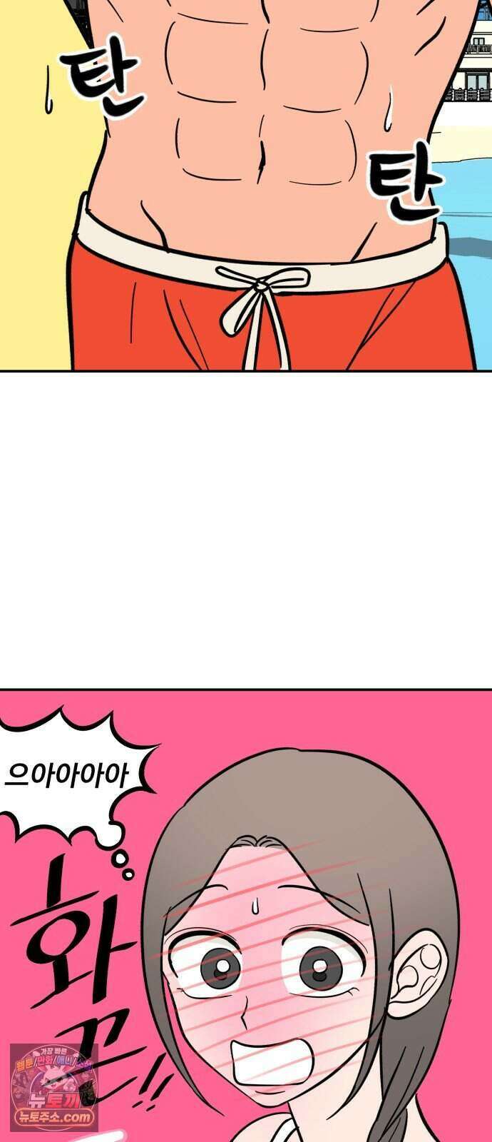 찬란한 유산 단편집 <너에게 닿는 러브트랙> 3화_서울소 작가 91