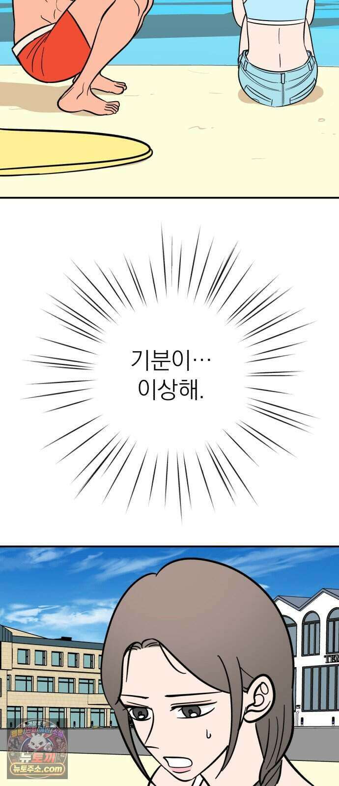찬란한 유산 단편집 <너에게 닿는 러브트랙> 3화_서울소 작가 93